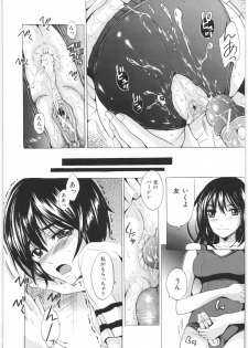 [Yajima Index] Oshiri no Himitsu - page 21