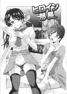 [Yajima Index] Oshiri no Himitsu - page 24
