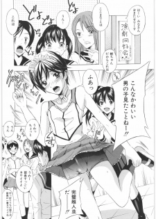 [Yajima Index] Oshiri no Himitsu - page 25