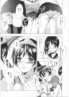 [Yajima Index] Oshiri no Himitsu - page 26