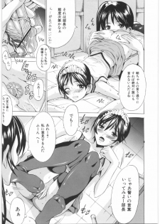 [Yajima Index] Oshiri no Himitsu - page 34