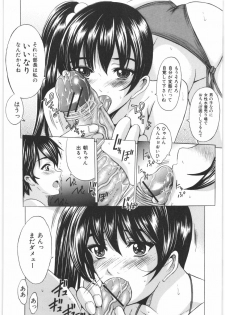 [Yajima Index] Oshiri no Himitsu - page 47