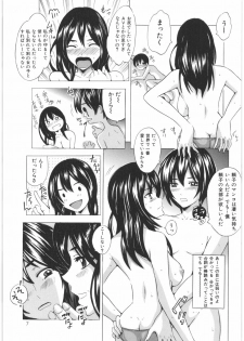 [Yajima Index] Oshiri no Himitsu - page 8