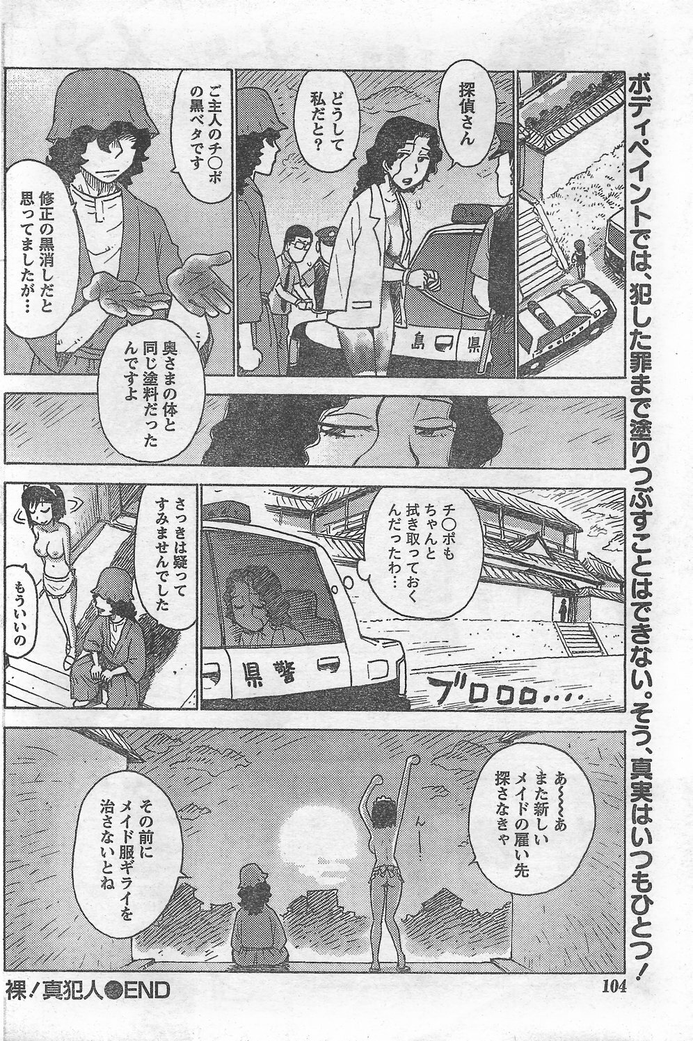 Monthly Vitaman 2007-09 page 102 full