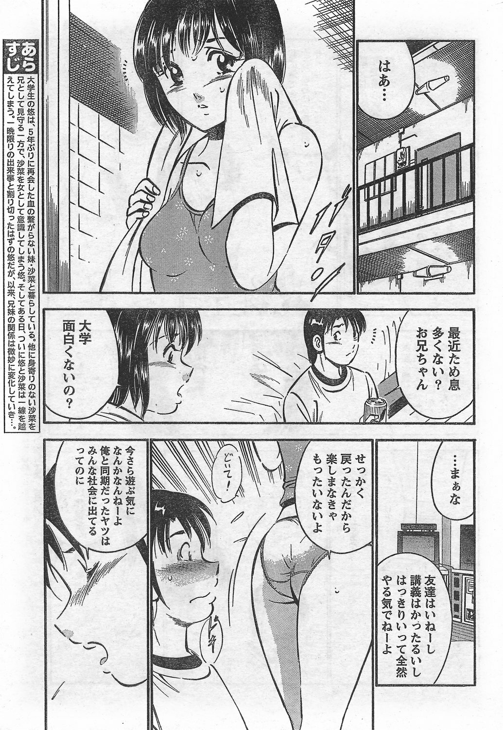 Monthly Vitaman 2007-09 page 237 full