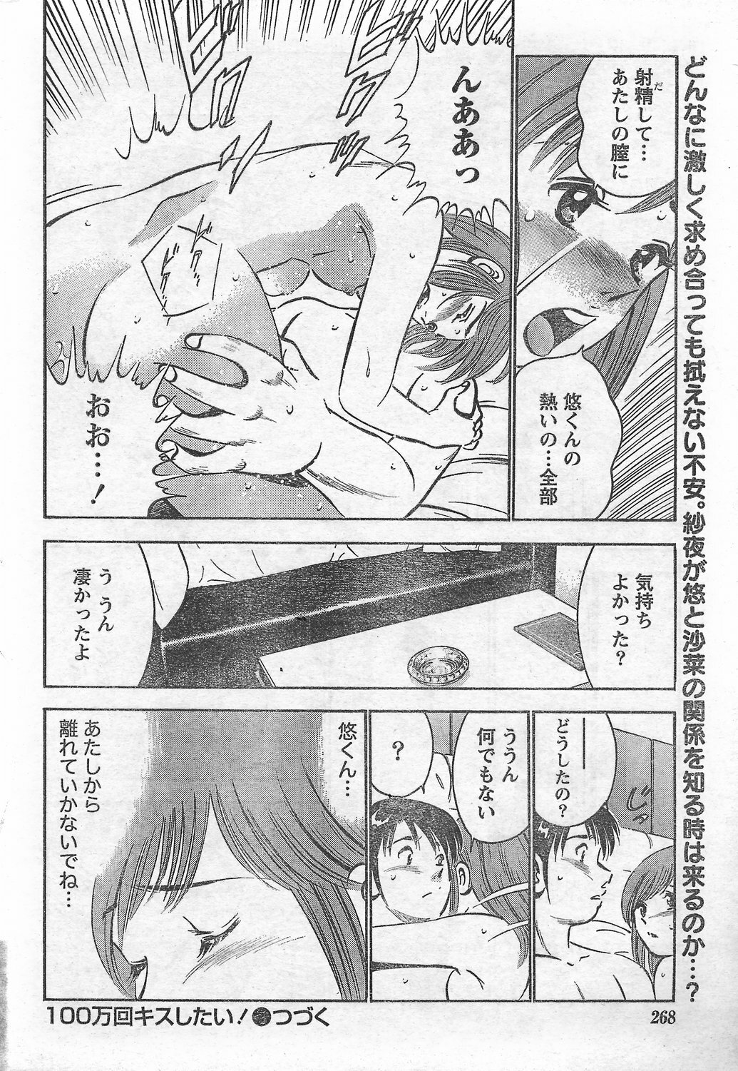 Monthly Vitaman 2007-09 page 254 full