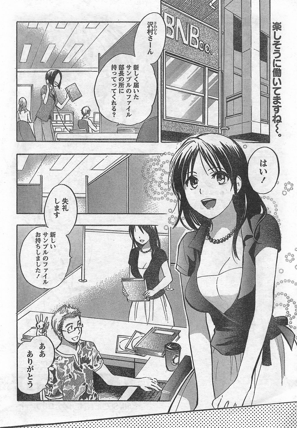 Monthly Vitaman 2007-09 page 32 full