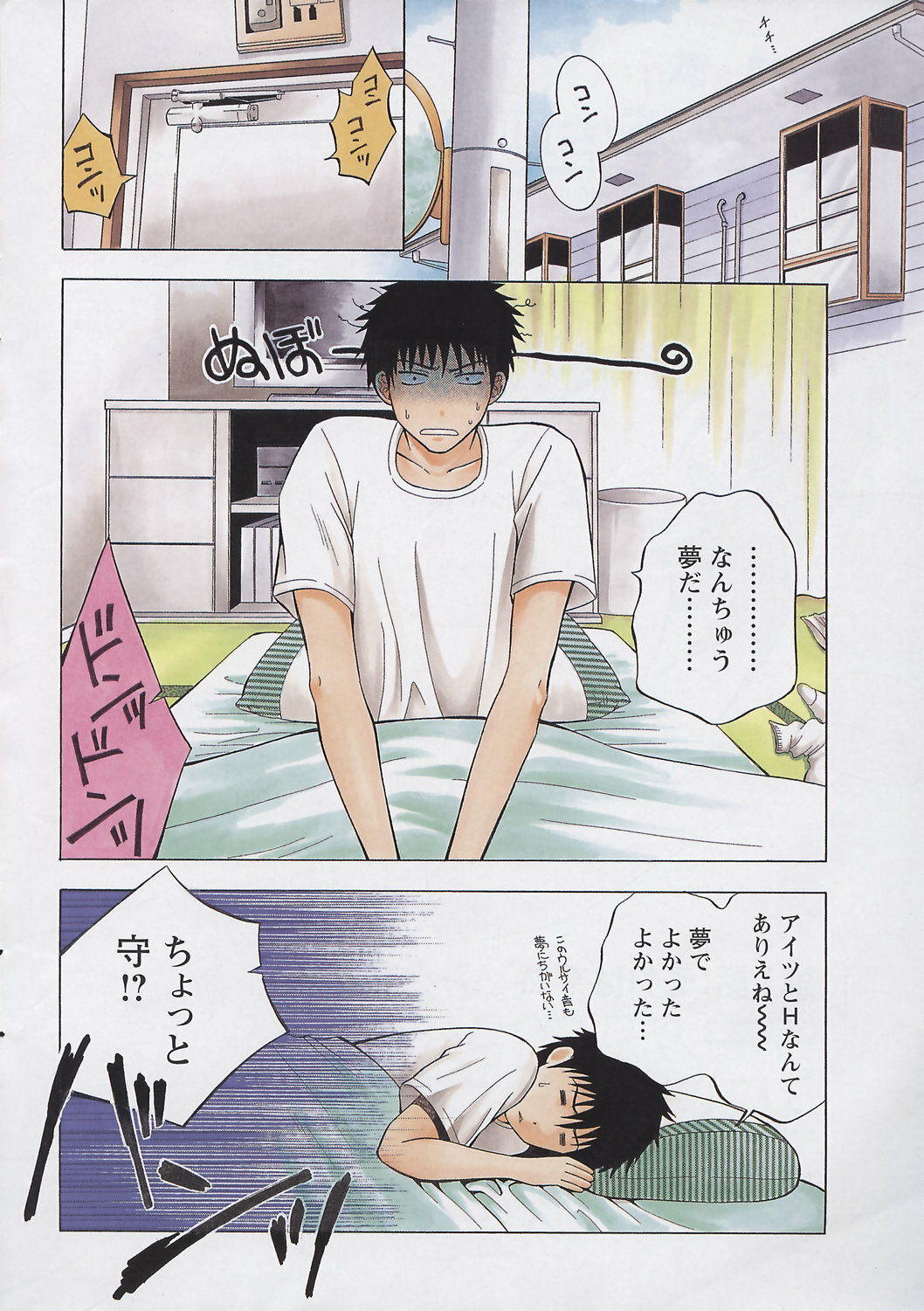 Monthly Vitaman 2007-09 page 6 full