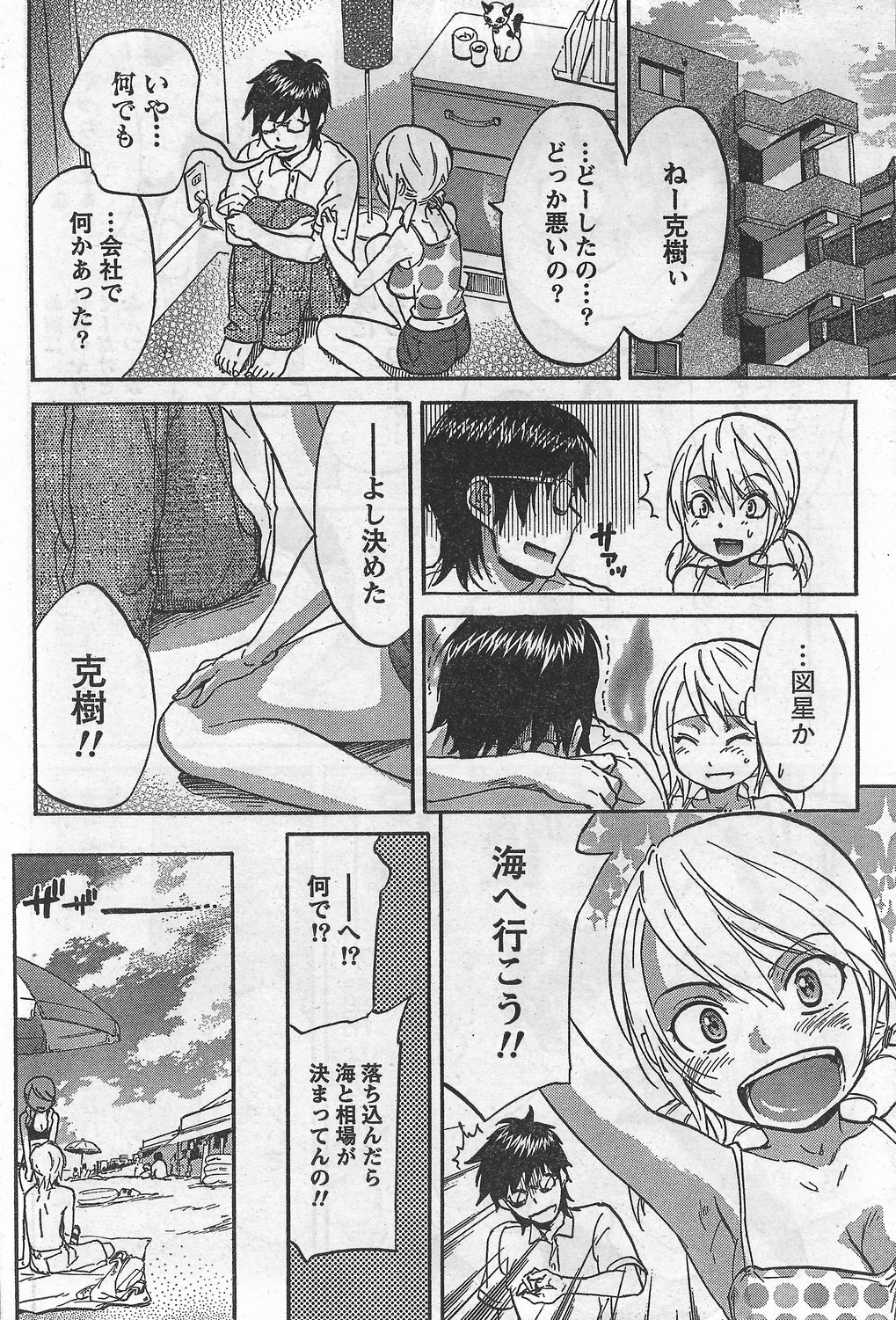 Monthly Vitaman 2007-09 page 62 full