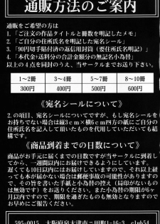 (C68) [club54 (Aoume Kaito)] Choukyou Kaniku En (Ichigo 100%) - page 24