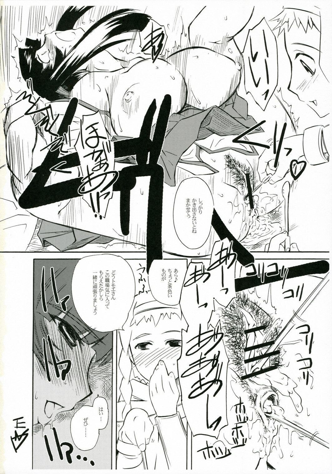 (SC33) [Hi-PER PINCH (Clover)] QBppoi Mono (Queen's Blade) page 21 full