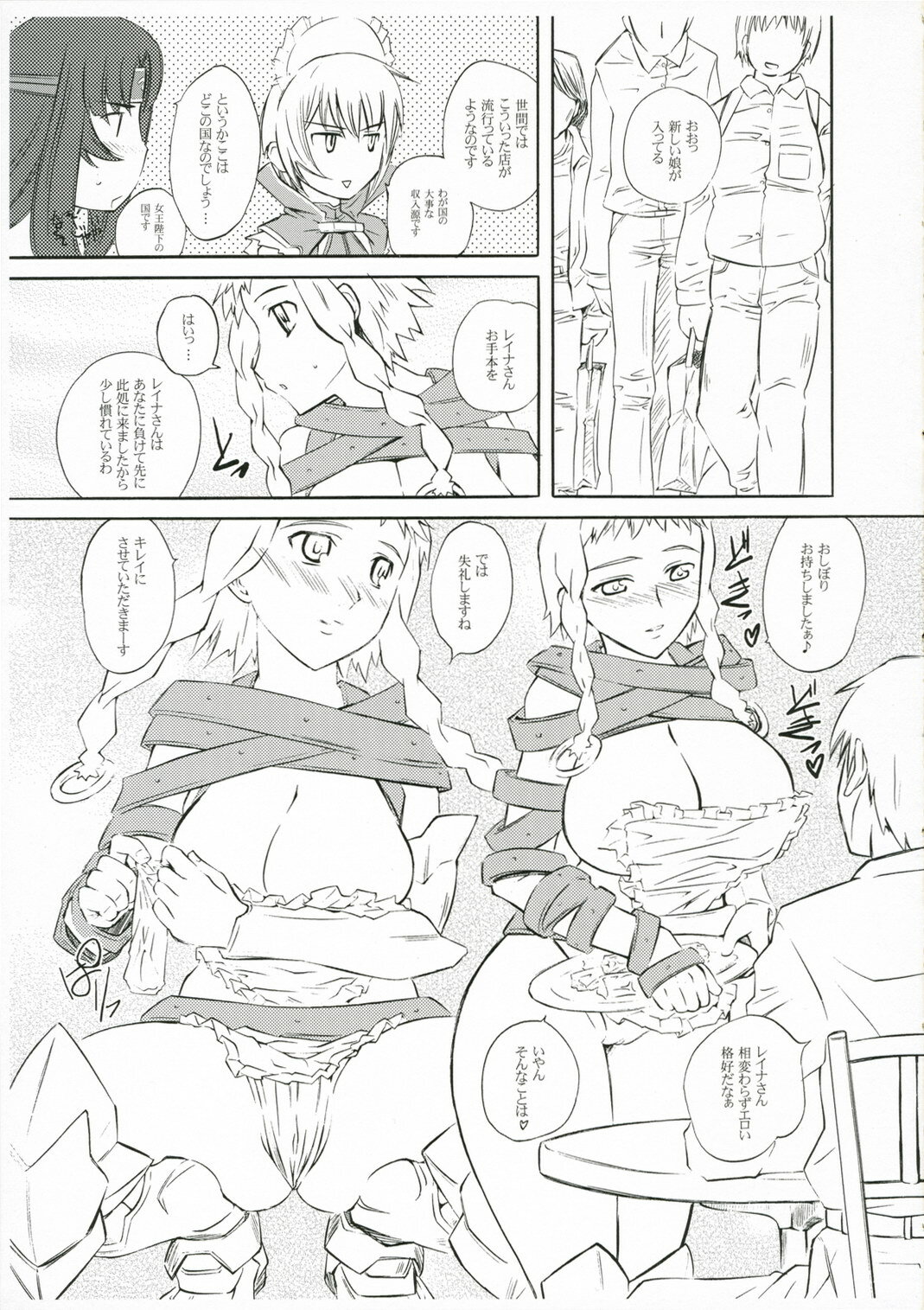 (SC33) [Hi-PER PINCH (Clover)] QBppoi Mono (Queen's Blade) page 4 full