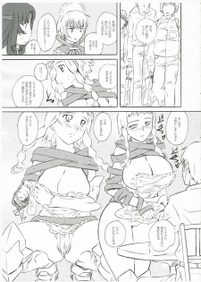 (SC33) [Hi-PER PINCH (Clover)] QBppoi Mono (Queen's Blade) - page 4