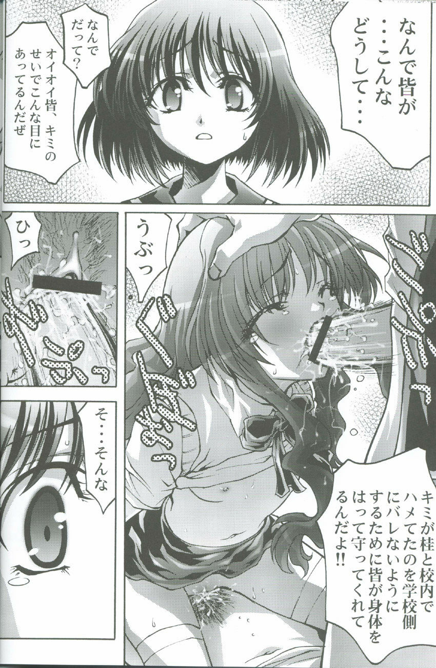 [club54 (Ichigo Mark)] Onna Kyoushi Chijoku no Houkago II (Onegai Teacher) page 8 full