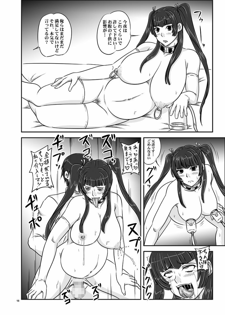 (COMIC1☆2) [Nozarashi (Nozarashi Satoru)] Nyuu -Generation 00 (Mobile Suit Gundam 00) page 19 full