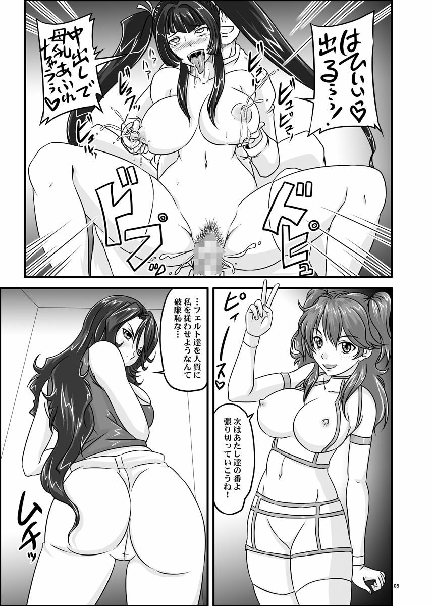 (COMIC1☆2) [Nozarashi (Nozarashi Satoru)] Nyuu -Generation 00 (Mobile Suit Gundam 00) page 6 full