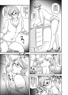 (COMIC1☆2) [Nozarashi (Nozarashi Satoru)] Nyuu -Generation 00 (Mobile Suit Gundam 00) - page 24