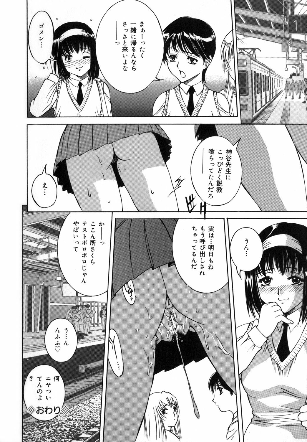 [Uchida Koneri] Mama mo Musume mo page 124 full