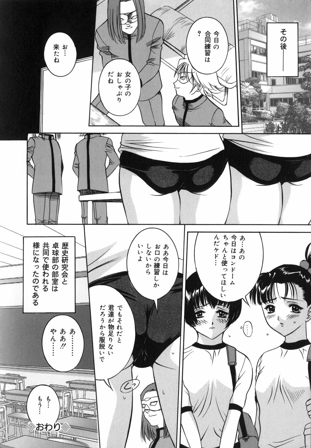 [Uchida Koneri] Mama mo Musume mo page 144 full
