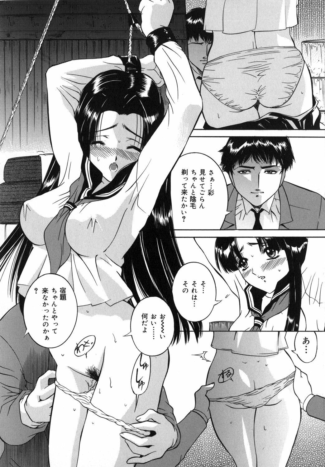 [Uchida Koneri] Mama mo Musume mo page 146 full