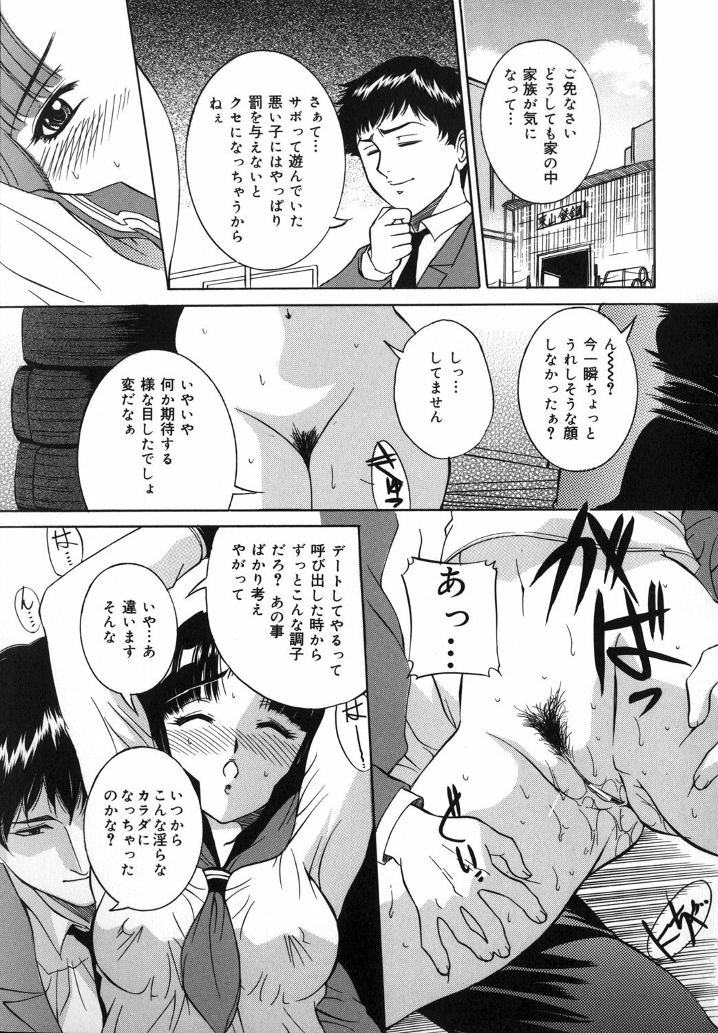 [Uchida Koneri] Mama mo Musume mo page 147 full