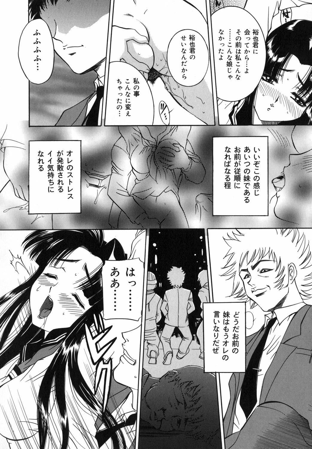 [Uchida Koneri] Mama mo Musume mo page 148 full