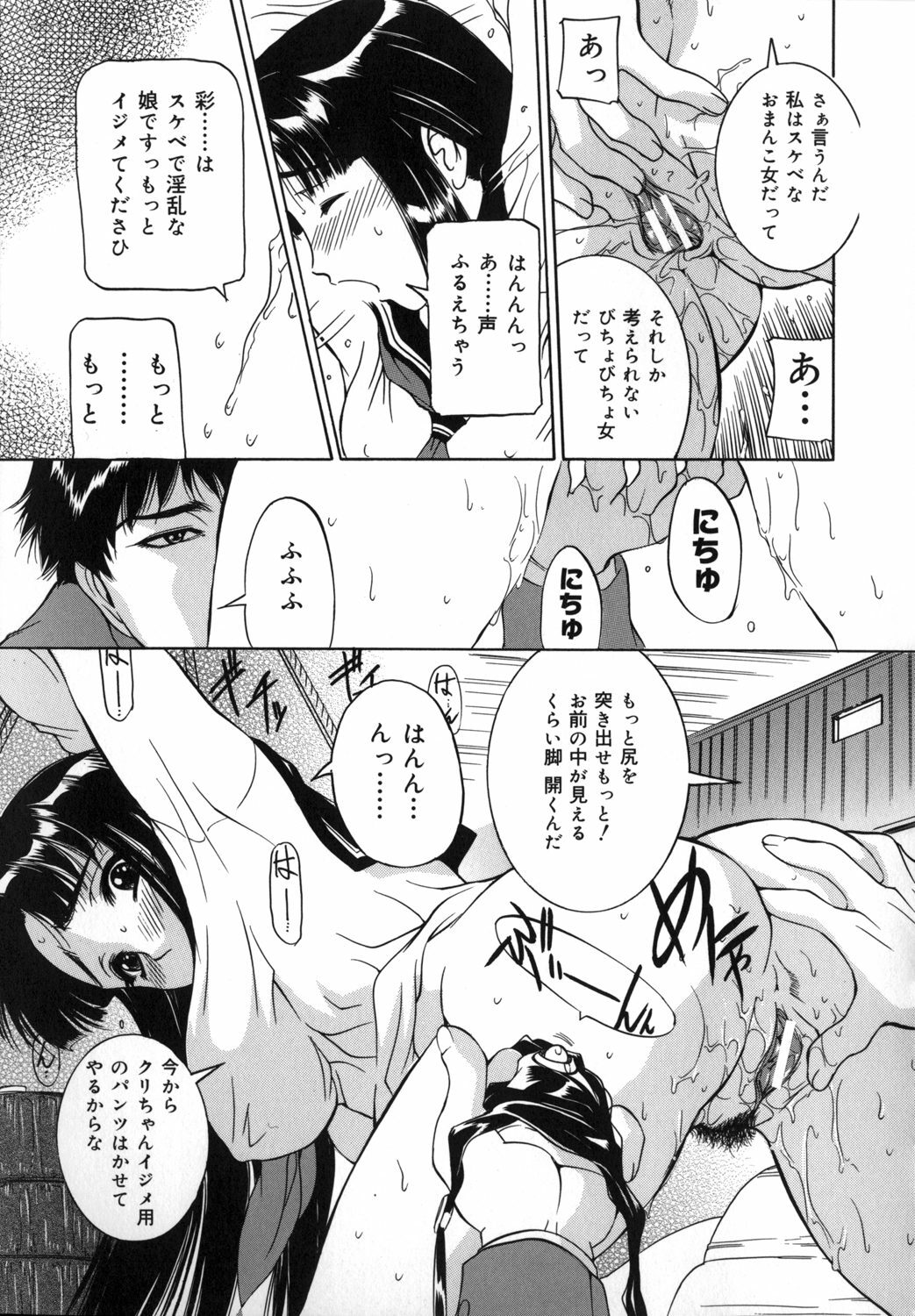 [Uchida Koneri] Mama mo Musume mo page 149 full
