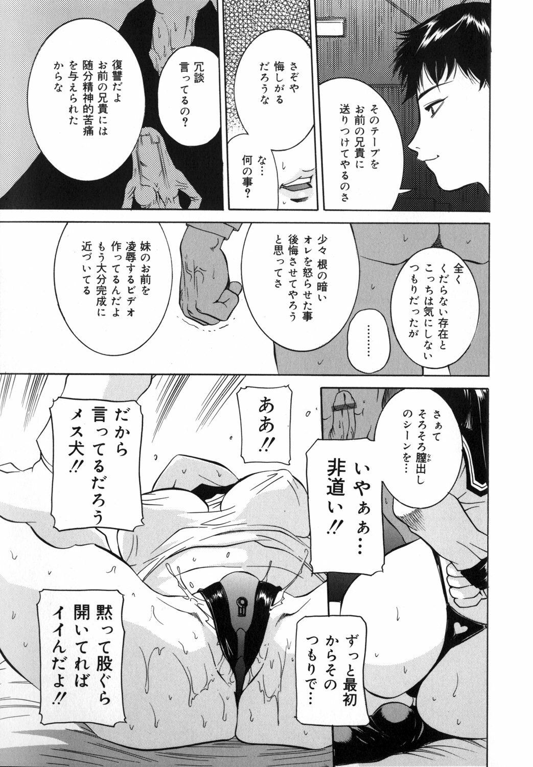[Uchida Koneri] Mama mo Musume mo page 155 full