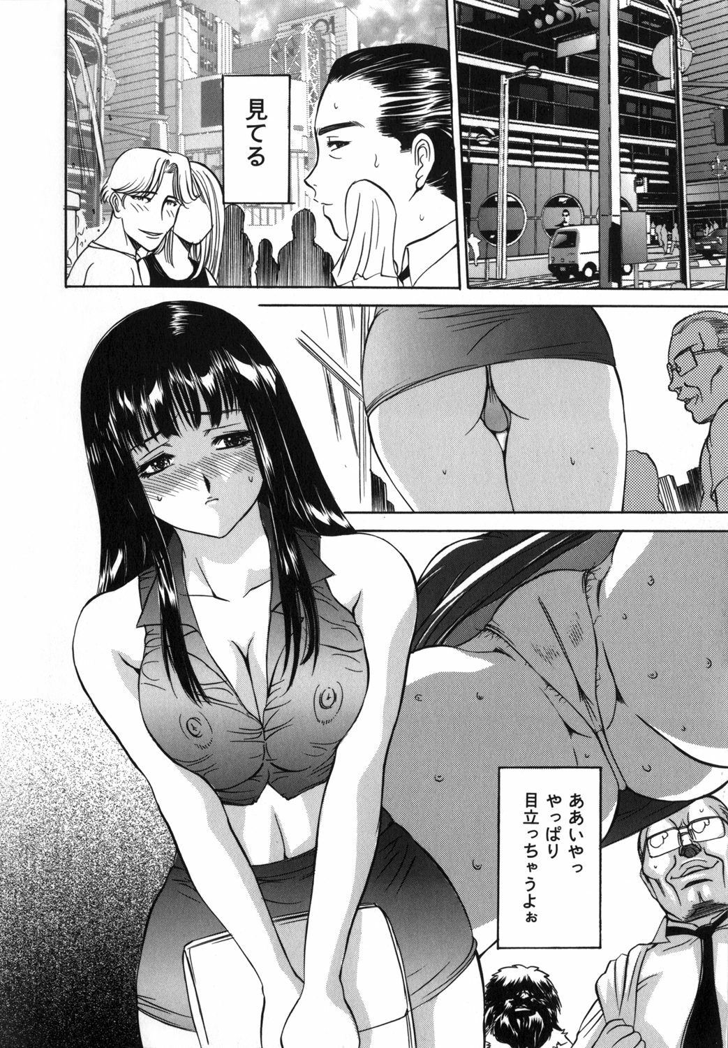 [Uchida Koneri] Mama mo Musume mo page 26 full