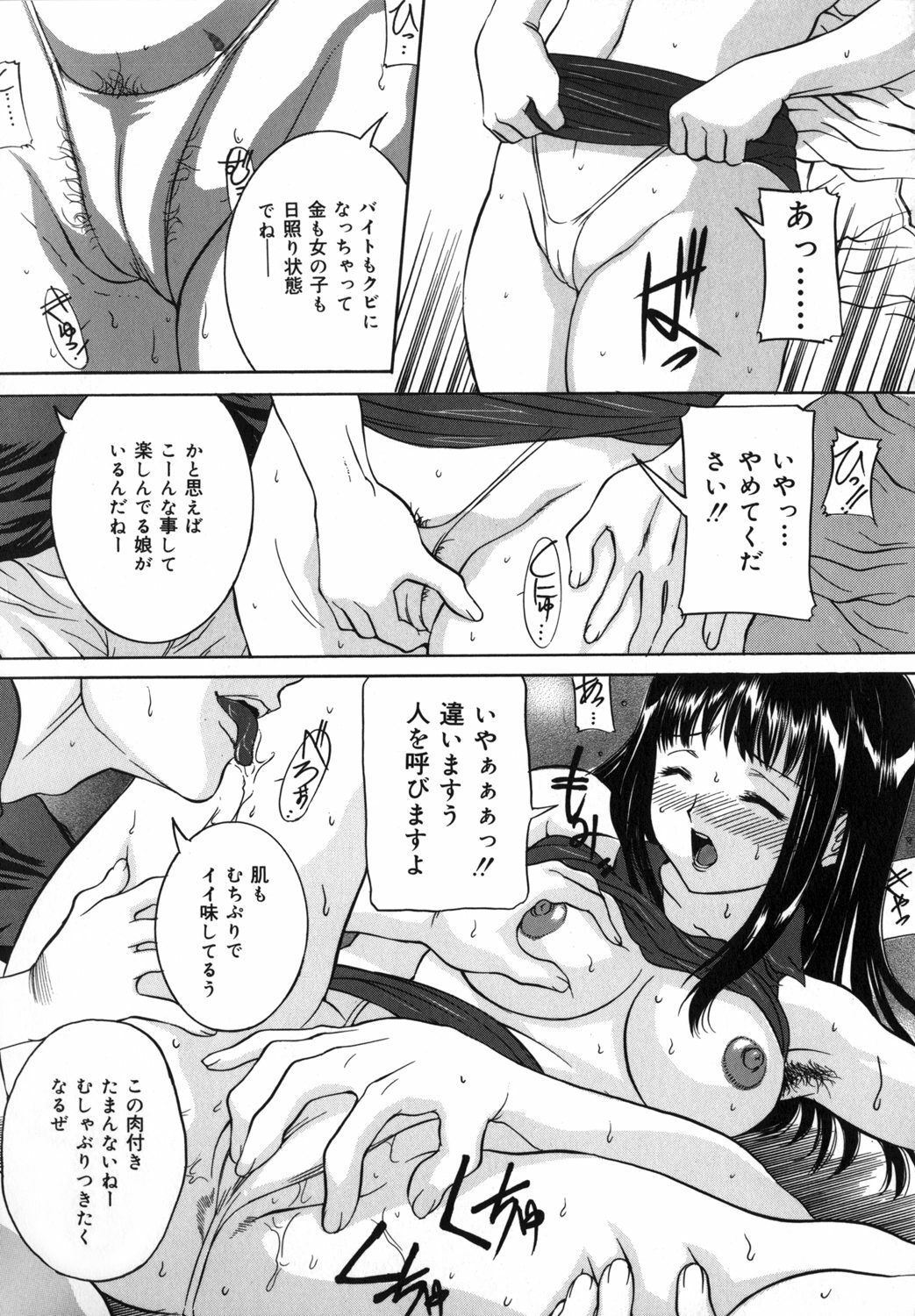 [Uchida Koneri] Mama mo Musume mo page 31 full