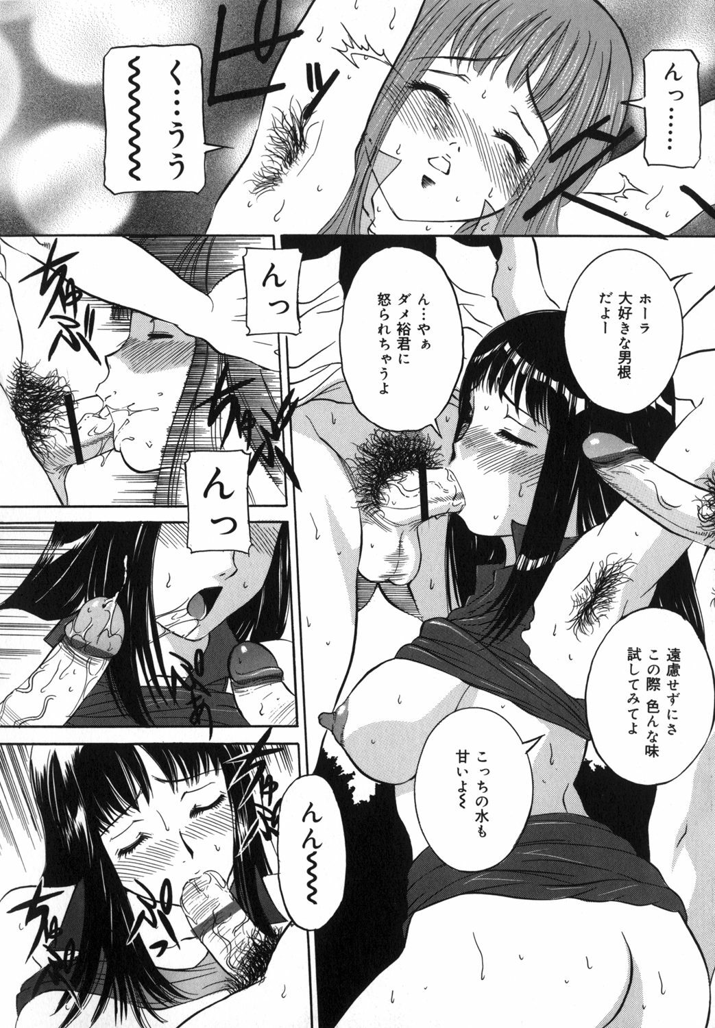 [Uchida Koneri] Mama mo Musume mo page 34 full