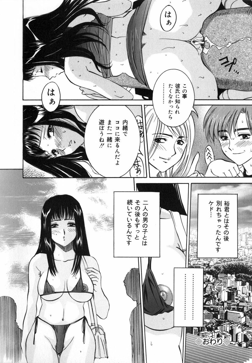 [Uchida Koneri] Mama mo Musume mo page 44 full