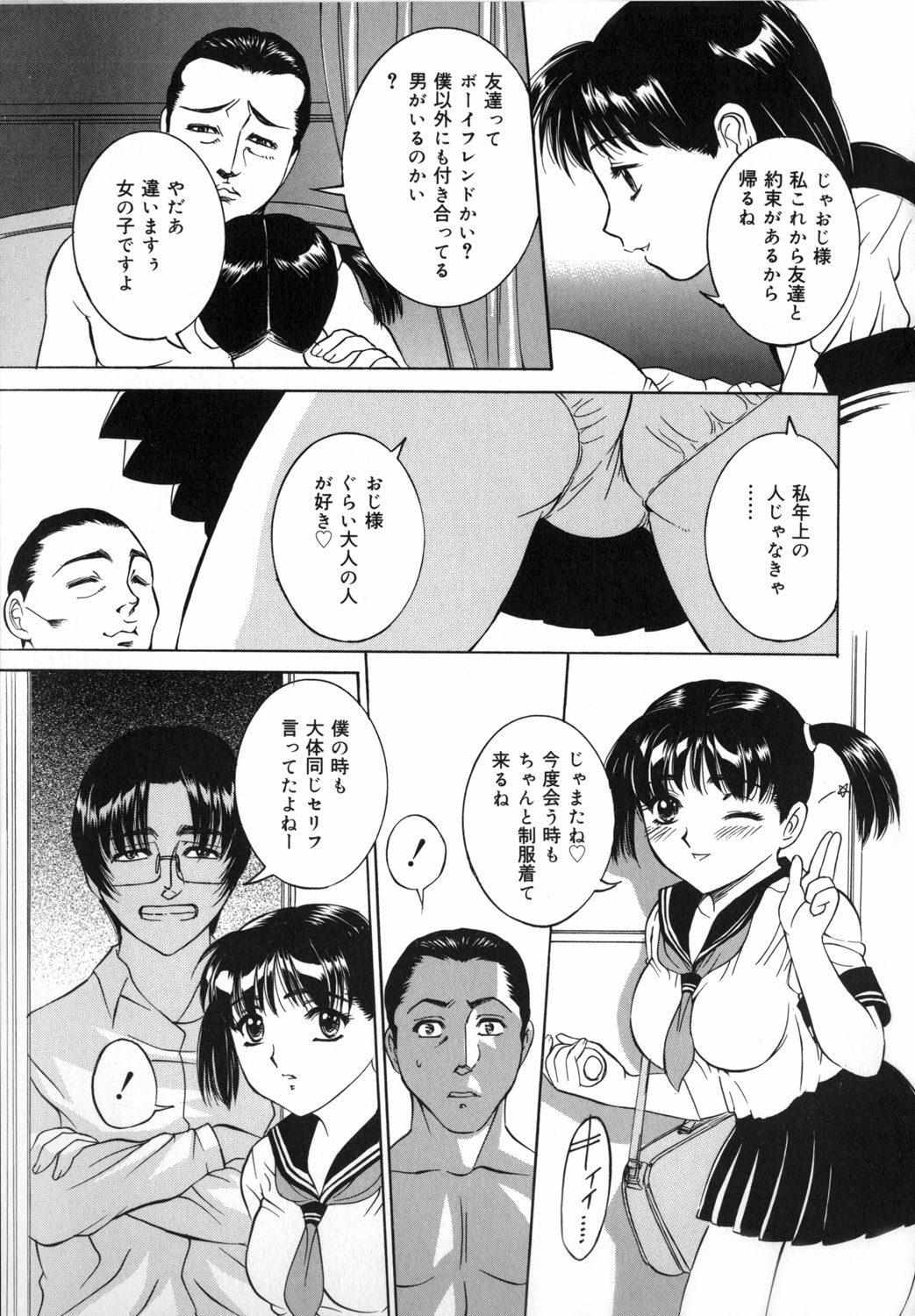 [Uchida Koneri] Mama mo Musume mo page 53 full