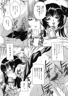 [Uchida Koneri] Mama mo Musume mo - page 12