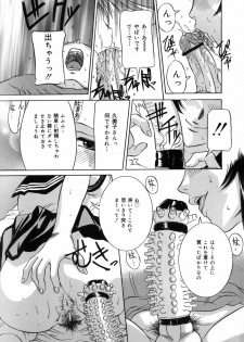 [Uchida Koneri] Mama mo Musume mo - page 13