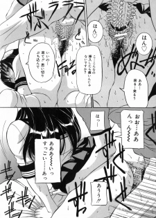 [Uchida Koneri] Mama mo Musume mo - page 14