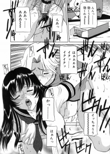 [Uchida Koneri] Mama mo Musume mo - page 16