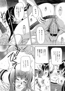 [Uchida Koneri] Mama mo Musume mo - page 17