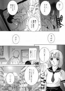 [Uchida Koneri] Mama mo Musume mo - page 23