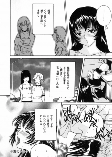 [Uchida Koneri] Mama mo Musume mo - page 24