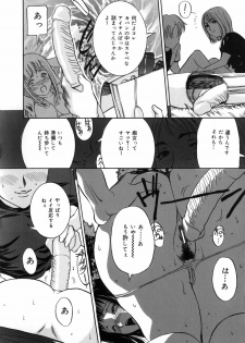 [Uchida Koneri] Mama mo Musume mo - page 32