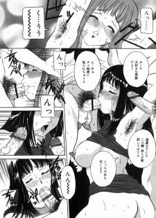 [Uchida Koneri] Mama mo Musume mo - page 34