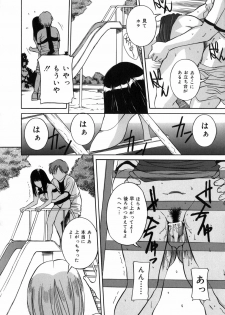 [Uchida Koneri] Mama mo Musume mo - page 38
