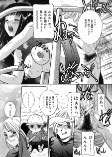 [Uchida Koneri] Mama mo Musume mo - page 39