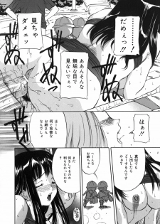 [Uchida Koneri] Mama mo Musume mo - page 40