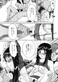 [Uchida Koneri] Mama mo Musume mo - page 41