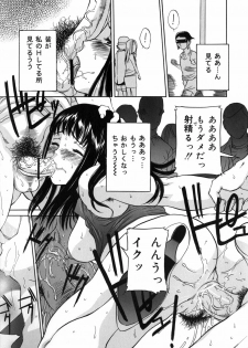 [Uchida Koneri] Mama mo Musume mo - page 43