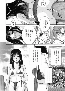 [Uchida Koneri] Mama mo Musume mo - page 44