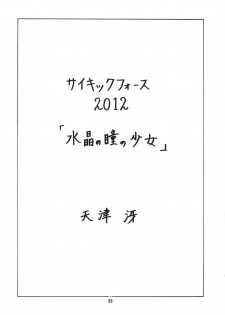 (C56) [Tenraiga (Amatsu Sae)] Love Bura (Love Hina) - page 38