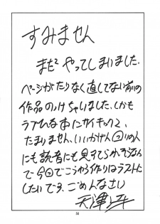 (C56) [Tenraiga (Amatsu Sae)] Love Bura (Love Hina) - page 50
